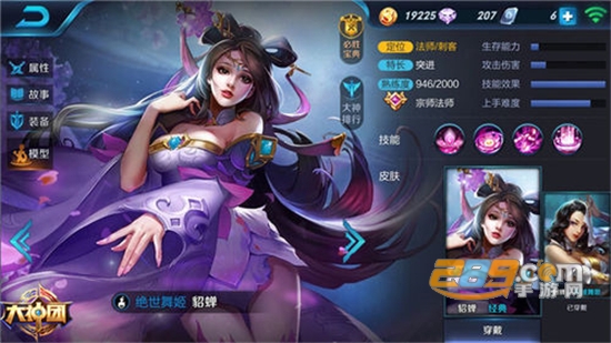 王者荣耀战区定位修改器免费无限次数版