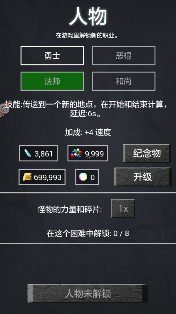 地牢勇士安卓版