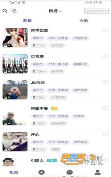 豆豆花园appv.2.01最新版