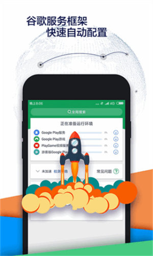 谷歌play商店纯净版