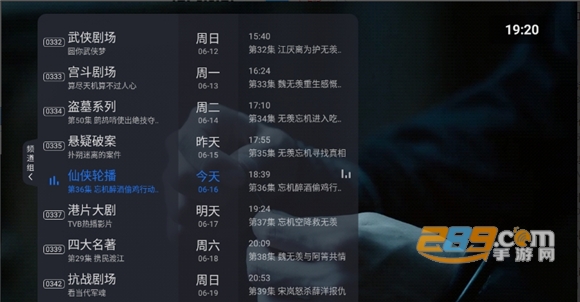 云海电视app（带港澳台分享码）下载安卓2023最新版v1.1.6手机版