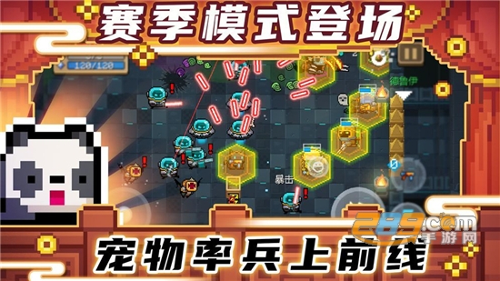 元气骑士3.0.5内购全解锁版v3.0.5安卓版