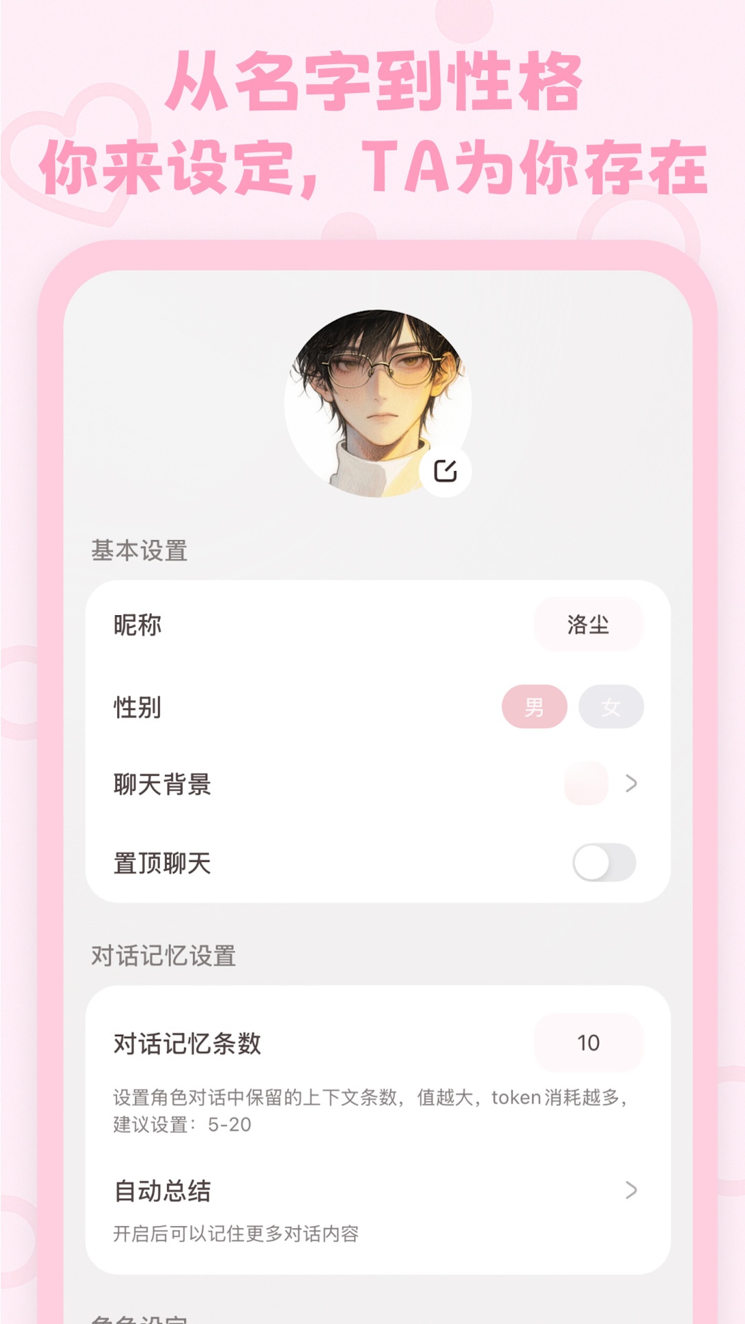 lovemo手机版