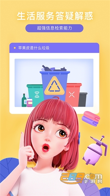 度晓晓ai语音助手app官方安卓版度晓晓