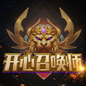 开心召唤师免费领皮肤appv1.0安卓版