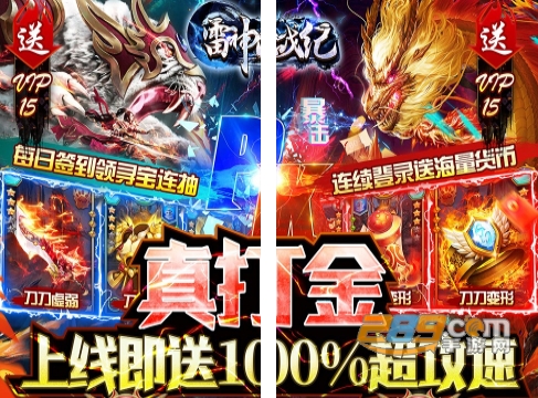 雷神战纪2023新年版光速打金