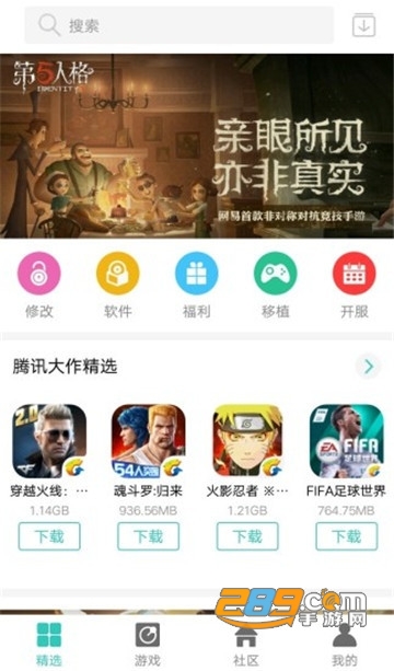 纽扣助手破解版游戏盒子v4.8.5最新版