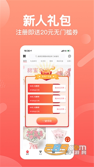 一树鲜花线上订购平台v1.0咱班