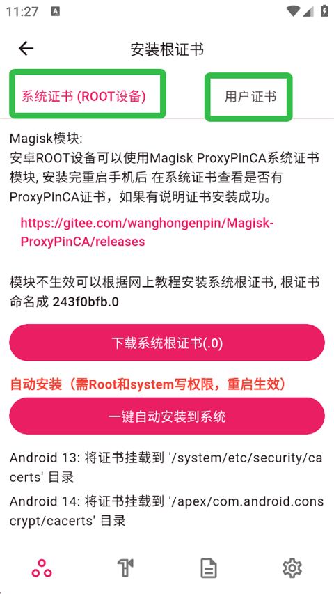 proxypin官网版