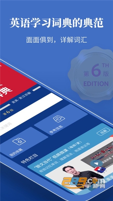 朗文当代高级英语词典电子版app完整免费版v3.3.2安卓版