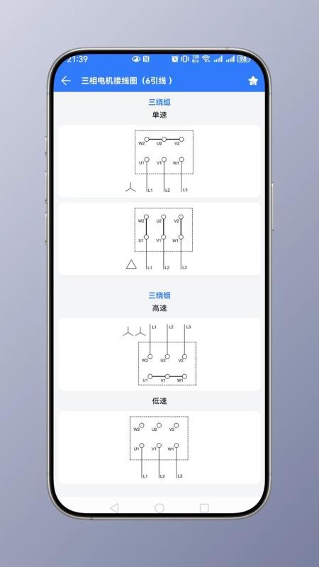 电工计算手机版
