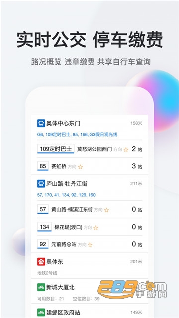 我的南京app官方版下载最新版本v3.2.1安卓版