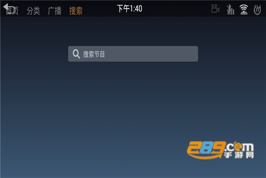 喜马拉雅FM车机版破解版v7.3.3.3最新版
