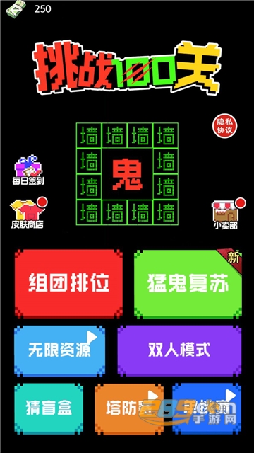 挑战100关游戏官方下载安卓最新版v1.0.0安卓版