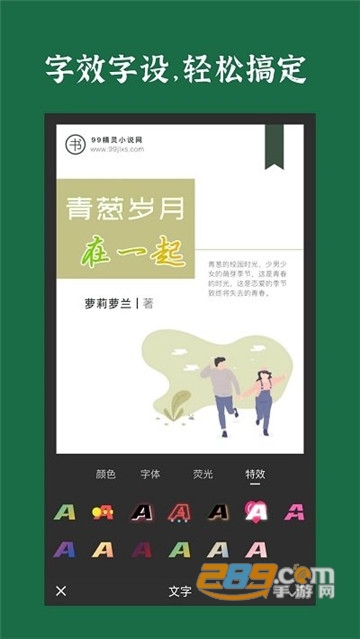 封面制作app破解版软件v1.0.1