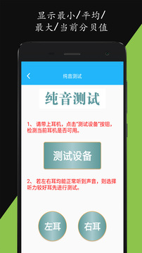 分贝仪噪音量无会员