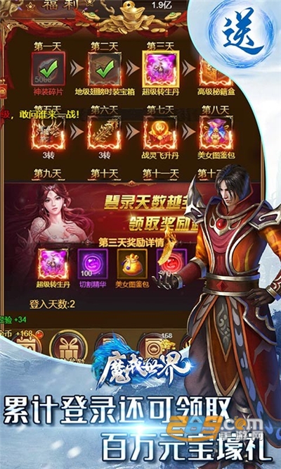 魔戒世界福利版送两万充值v1.0.0安卓版