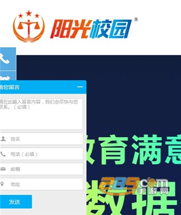 阳光校园空中黔课回放完整官方手机版v3.0.4安卓版