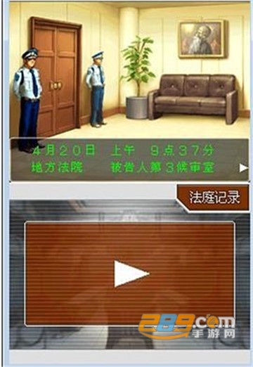 逆转裁判4安卓汉化版v1.0.5最新版