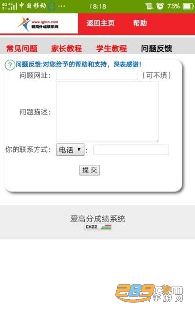 爱高分学生客户端app官方版v7.13安卓版