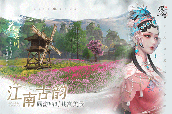 浮生忆玲珑修改版