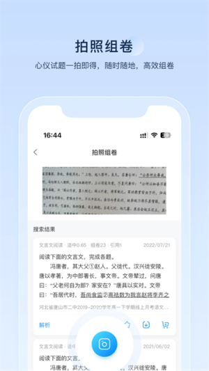 组卷老版本