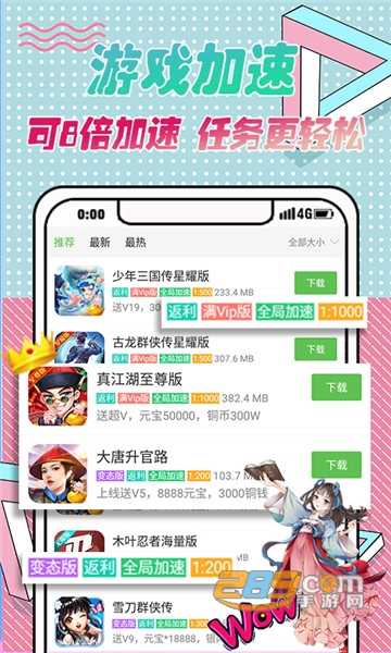 sf游戏盒子2021最新版v1.3.1安卓正式版