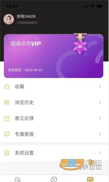 八戒云盘app手机版下载2023最新版v2.2.6安卓版