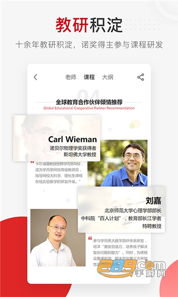 学而思网校在家上课app官方版v7.6.1