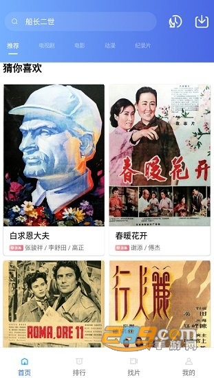 追风视频app官方下载追剧2023最新版v2.9.0 安卓版