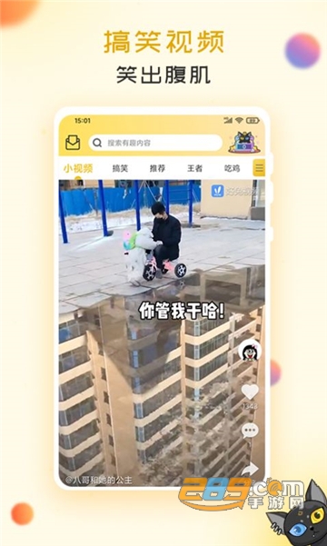 皮皮休闲时间搞笑社区v1.00.0官方版