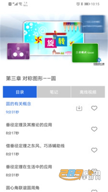 中考派学网app智能组卷免费版