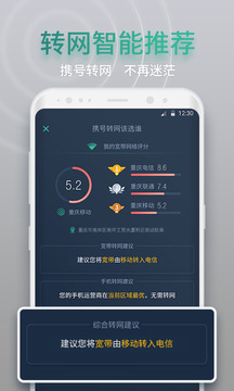 网查查无会员