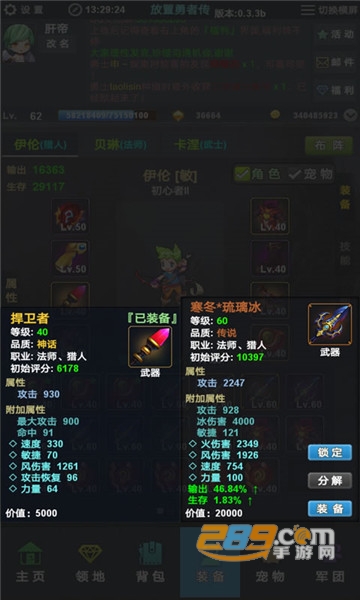 放置勇者传安卓破解版1.0.3