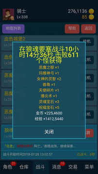 放置安卓版