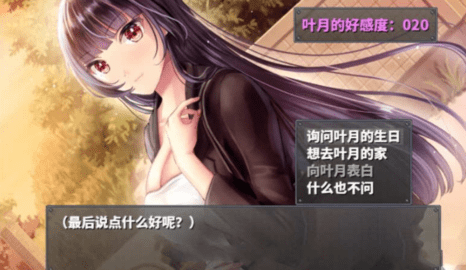 直到成为我的女朋友为止巴比伦中文版