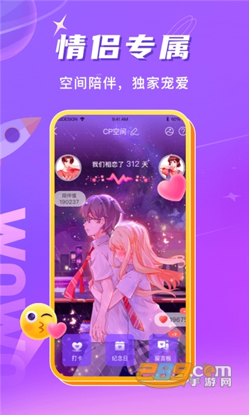窝窝语音app安卓最新版v1.87安卓版