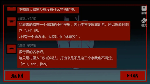 头七怪谈精简版
