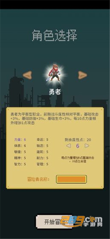 目标是传说级冒险者最新版v2.1.3安卓版