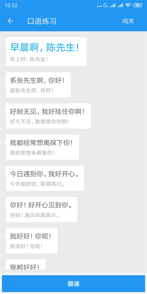 粤语说自定义版