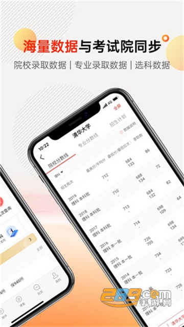 掌上志愿app官方正式版v1.1.2 安卓版