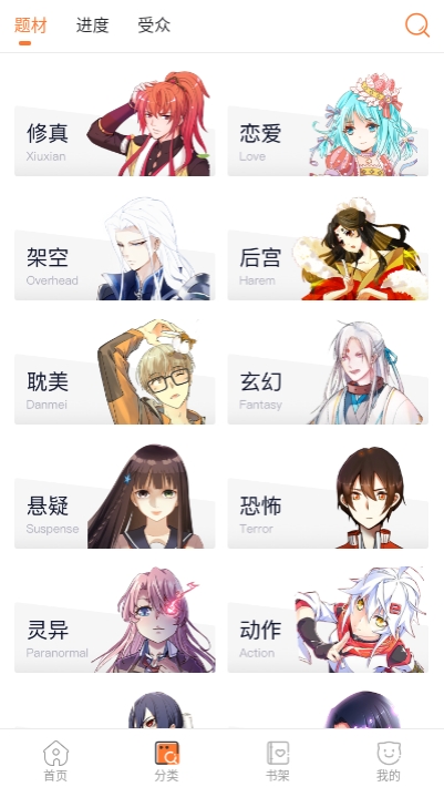 噗噗漫画