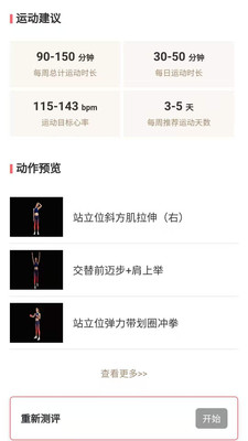 术康Pro