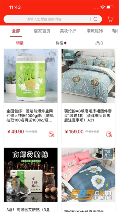 微折购app官方下载最新版v2.4.1官方版