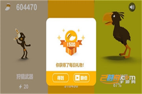 狩猎之神免费版