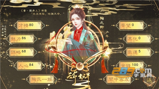 天命之玄元界破解版金手指v1.0