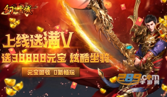 幻想圣域福利版送千充千抽