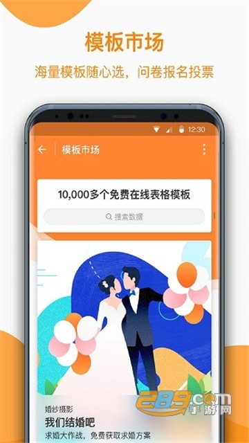 金数据客户端抢先版appv5.0.1安卓版
