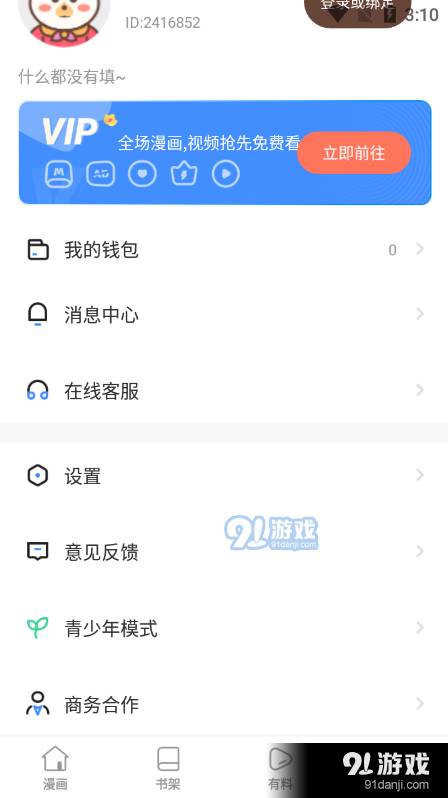 51动漫2023