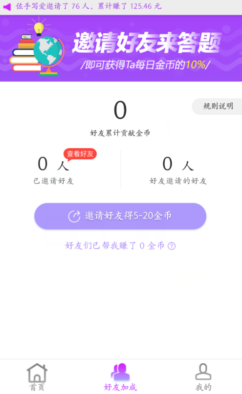 答题宝安卓版